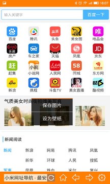 糖果浏览器安卓新版本下载截图