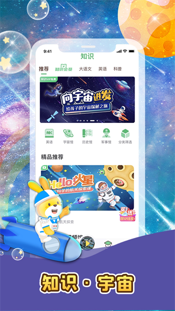 口袋故事听听下载无广告版截图