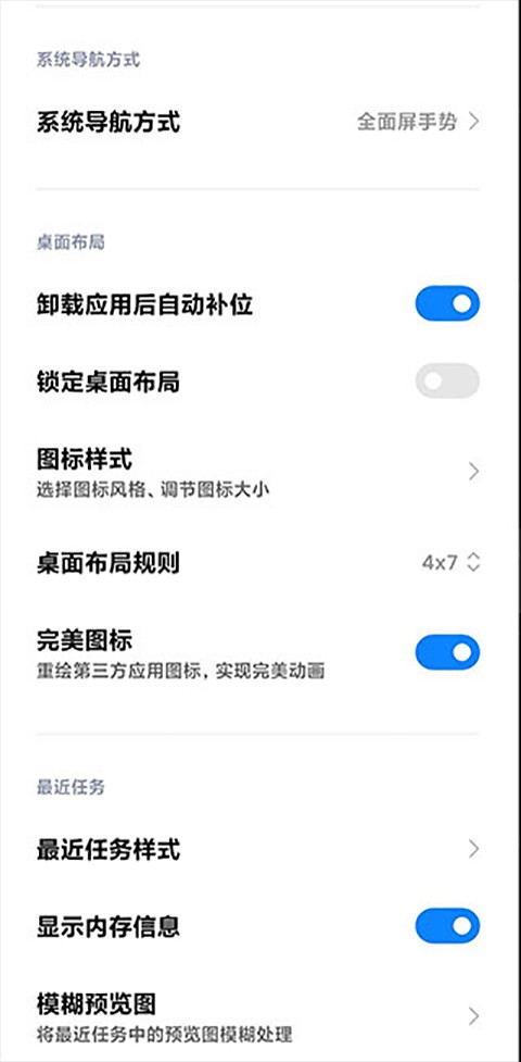 小米系统桌面官网版下载截图