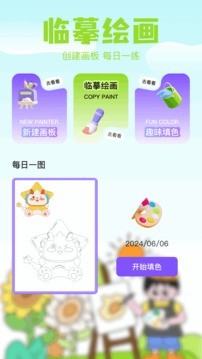 哈哈漫画app免费下载完整版截图
