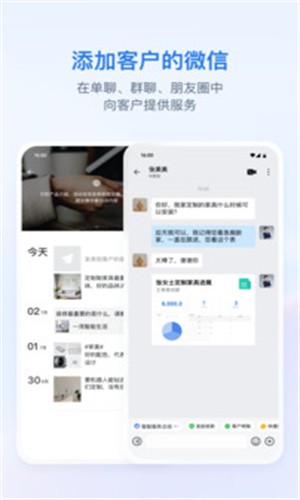 企业微信旧版本1.0下载截图