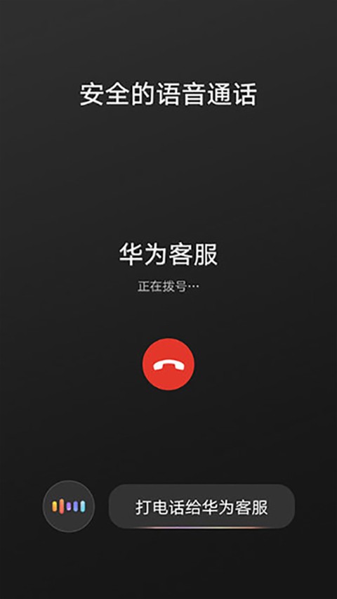 Huawei Hicar下载安卓版截图