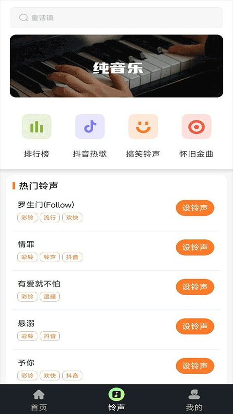库乐队app下载安卓版截图