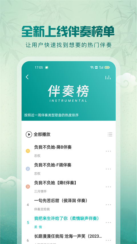 中国原创音乐基地手机版下载截图
