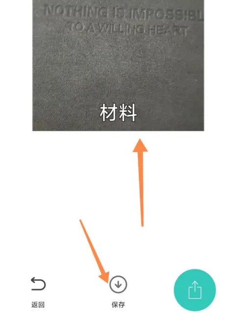 B612咔叽表情包保存按钮