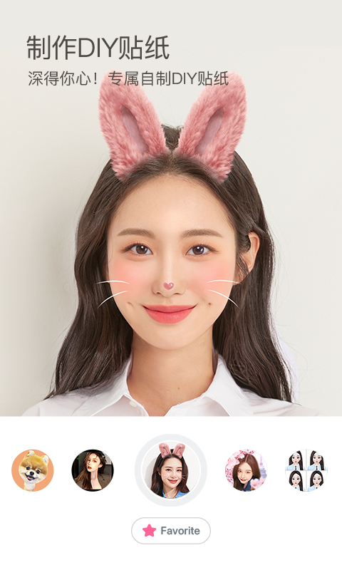 b612咔叽相机安装优化版apk下载截图