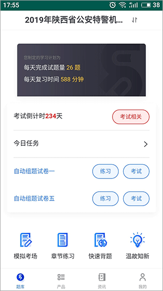 易考宝典官网版下载截图