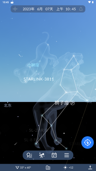 SkyTonight安卓版