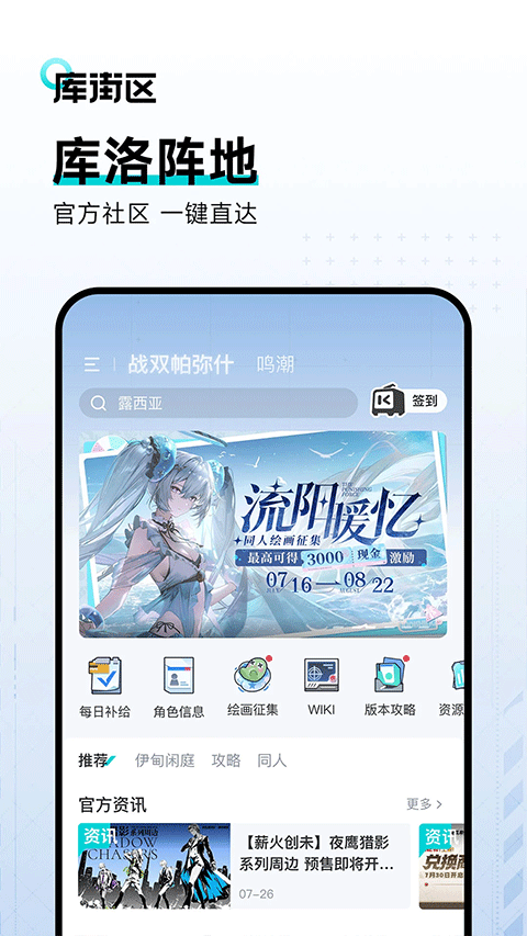 库洛游戏社区app下载最新版截图