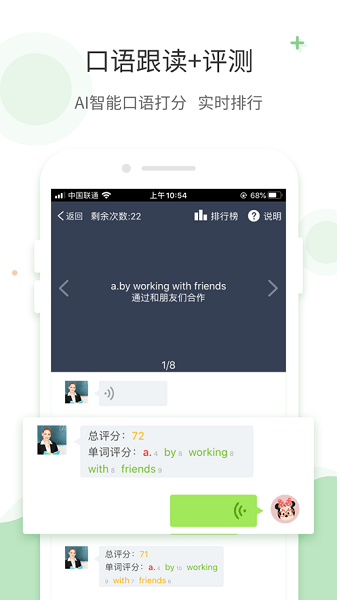 爱点读正版安装app2026下载截图