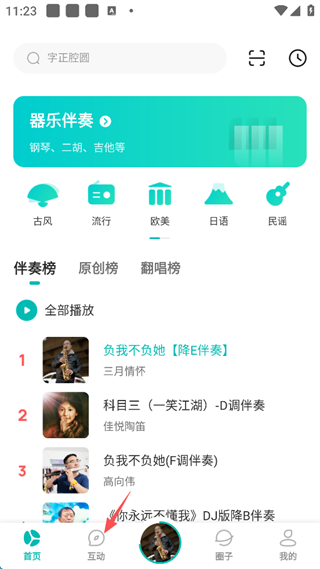 中国原创音乐基地