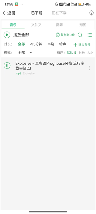 Y2002音乐