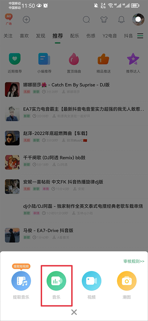 Y2002音乐