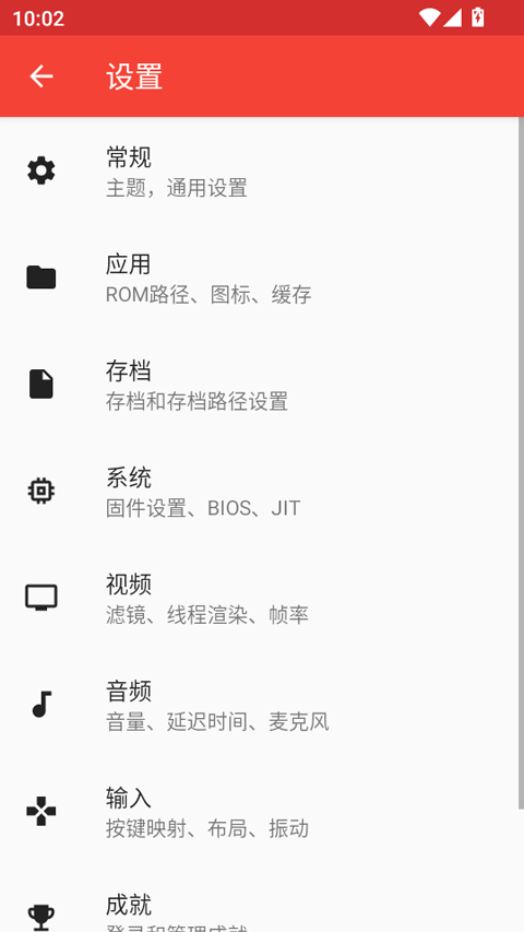 melonds模拟器官网版下载截图