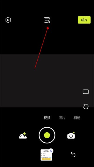 点击添加台词按钮