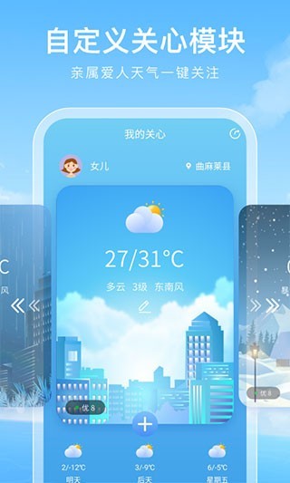 彩虹天气预报详情界面