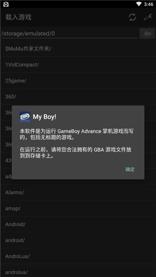 gba模拟器my boy汉化版下载截图
