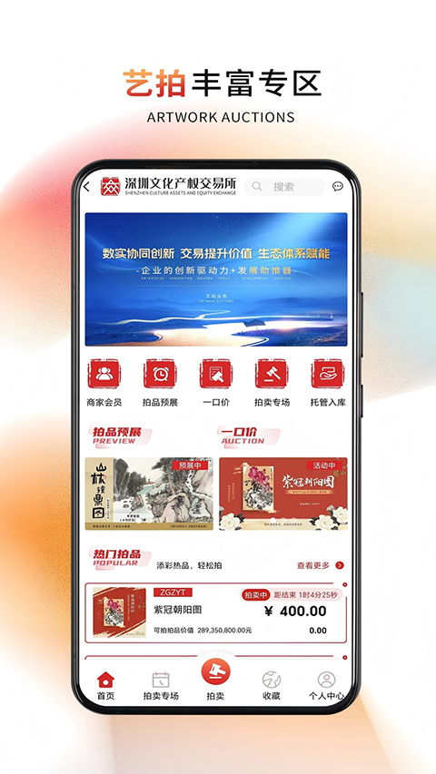 深文艺术app官网版下载截图