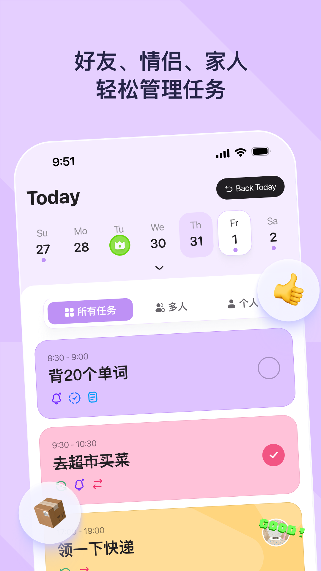 DuoDo官网版下载截图