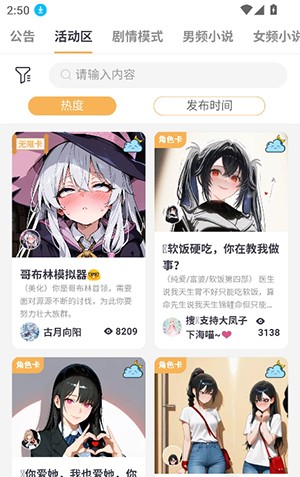 brmai聊天软件最新版下载截图