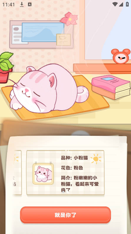 桌面喵