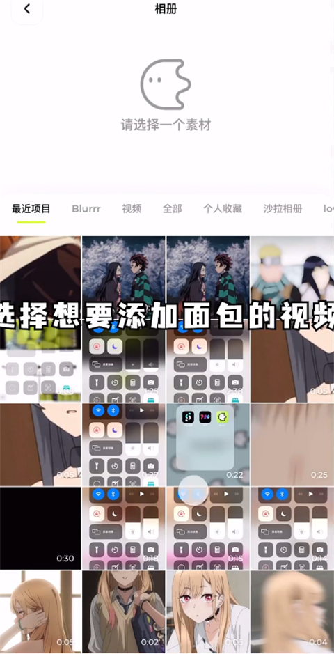 Blurrr剪辑软件添加素材