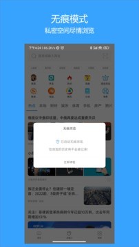 火星浏览器安卓下载截图