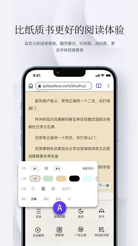 石头阅读浏览器app安卓下载截图