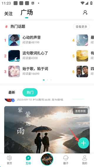 中国原创音乐基地