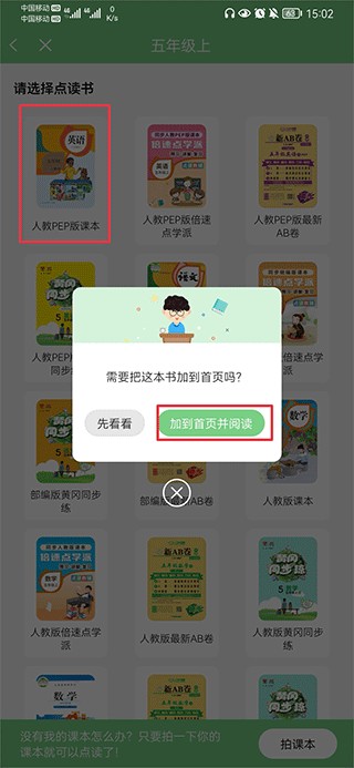 爱点读最新版