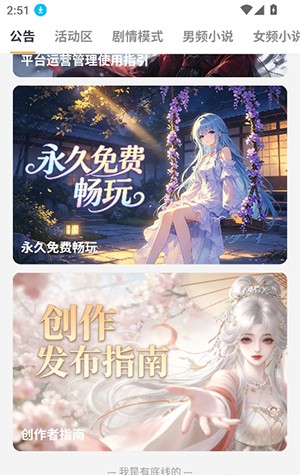 brmai聊天软件最新版下载截图