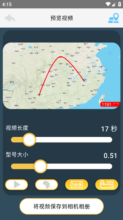 Travelboast旅行地图app下载截图