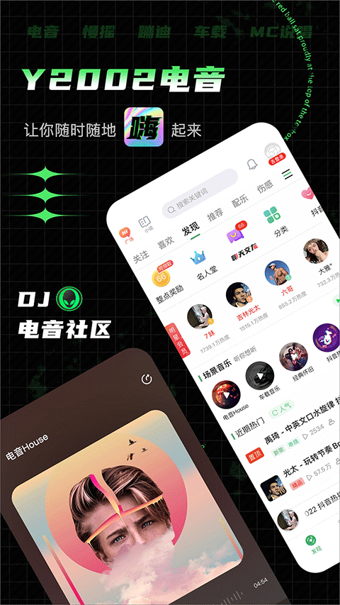 Y2002音乐播放器下载安卓版截图