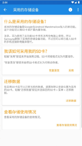 Root工具箱汉化版