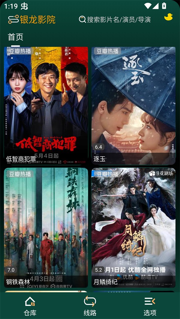 LOVE影视大全免费追剧下载截图