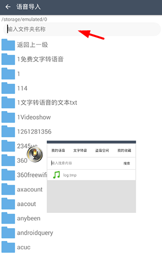 千变语音变声器极速版