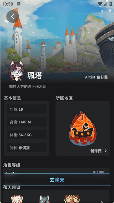 FurryBar冒险酒馆下载3.0新版本截图