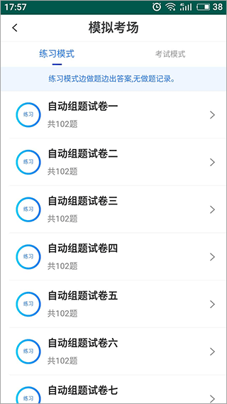 易考宝典官网版下载截图