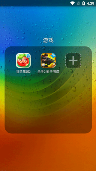 乐桌面HD