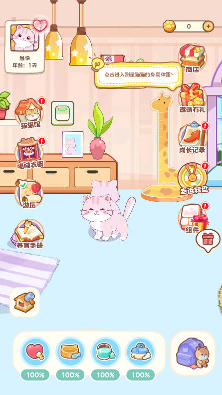 桌面喵