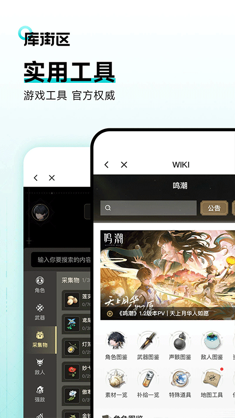 库洛游戏社区app下载最新版截图