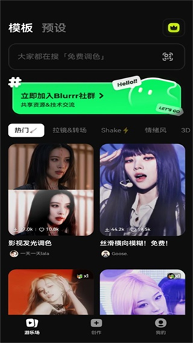 Blurrr剪辑软件界面展示
