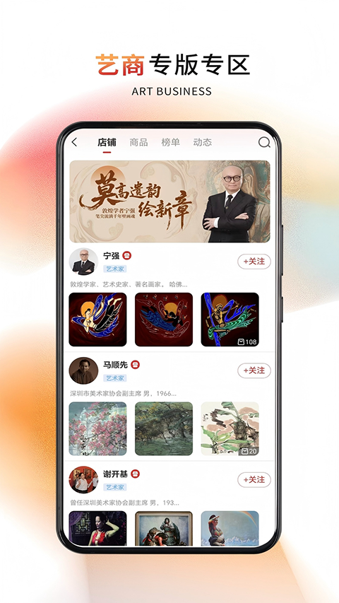 深文艺术app官网版下载截图