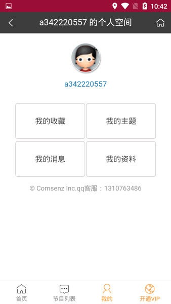 旗米拉论坛软件新版本下载截图