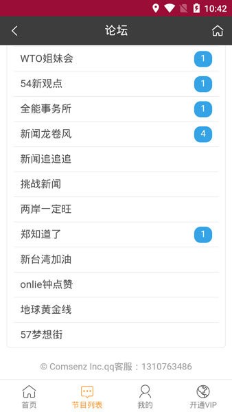旗米拉论坛软件新版本下载截图