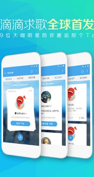 天天动听旧版本app下载截图