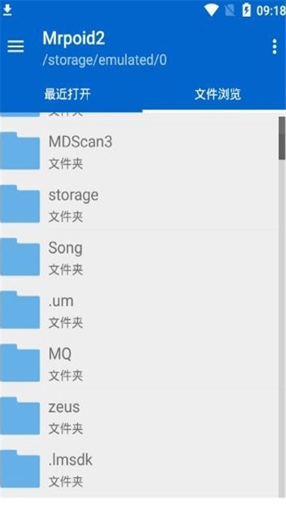 MRP手机软件下载截图