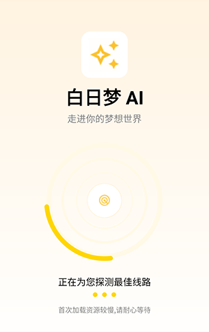 brmai聊天软件最新版下载截图