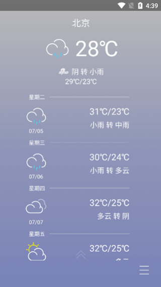 乐桌面HD