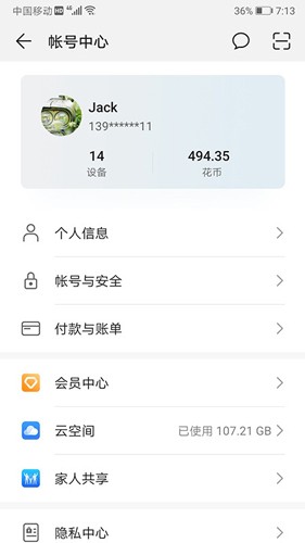 HMS Core安卓版下载截图